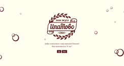 Desktop Screenshot of ipatovskoe.ru