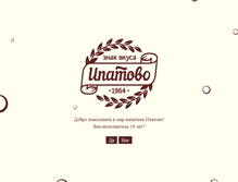 Tablet Screenshot of ipatovskoe.ru
